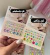 نگین ترند 2026