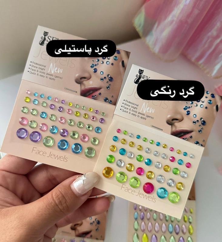 نگین ترند 2026