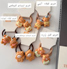 کش مو ژورنالی خرسی 