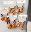 کش مو ژورنالی خرسی 