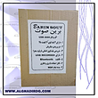 بلندگوی اکتیو (پرتابل)  برین صوت مدل 2680 USB