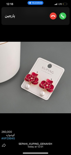 گوشواره یلدا