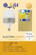 لامپ LED افراتاب 150 وات مدل  AF-DT-150W  پایه E40 | انتخاب حرفه ای ها، مناسب بلند ترین سقف‌ها، بزرگترین سوله ‌ها