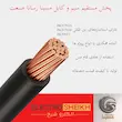 کابل کواکسیال 4.5 کابل آنتن مسینا رسانا صنعت تمام مس بشرط تست مناسب انواع پروژه تخفیف برای سفارشات قیمت بر اساس 1 متر