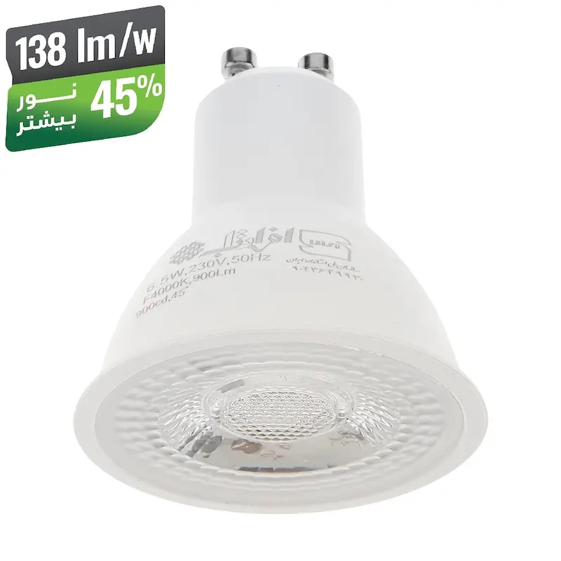 لامپ LED هالوژنی 6.5 وات افراتاب مدل AF-SP-7HE پایه GU10 سری پربازده با نور معادل لامپ 9 وات در مصرف کمتر برق