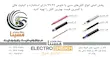 کابل مخابرات هوایی 4 زوج مسینا رسانا صنعت تمام مس بشرط تست مناسب انواع پروژه تخفیف برای سفارشات قیمت بر اساس 1 متر