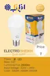 لامپ LED افراتاب 12 وات مدل AF-G65-12W پایه E27 | نور قوی، قیمت عمده، دوسال گارانتی