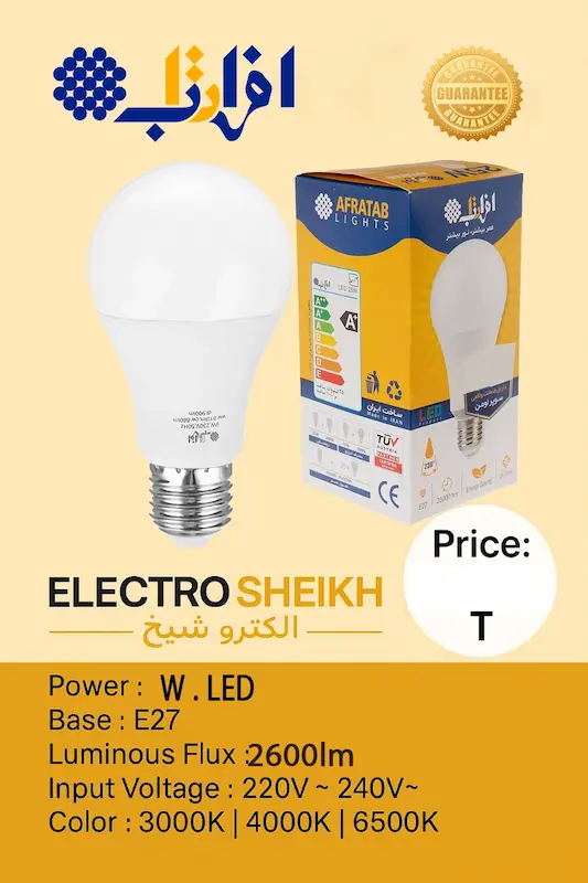 لامپ LED افراتاب 15 وات مدل AF-A70-15W پایه E27 با قیمت عمده | مناسب پروژه‌ها، ادارات و انبارها 