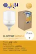 لامپ LED افراتاب 60 وات مدل AF-CU-60WAP پایه E27 