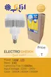 لامپ LED افراتاب 100 وات مدل AF-LNU-100W پایه E40| مخصوص فضاهای بزرگ و صنعتی، خرید فوری