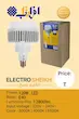 لامپ LED افراتاب 120 وات مدل AF-LNU-120W پایه E40 | روشنایی صنعتی، مصرف کم، مناسب پروژه های بزرگ