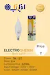 لامپ LED افراتاب 7 وات اشکی مدل AF-TC37-7W پایه E14 تخفیف ویژه بمناسبت یلدا تا یکم دی 1404 فراموش نکنید