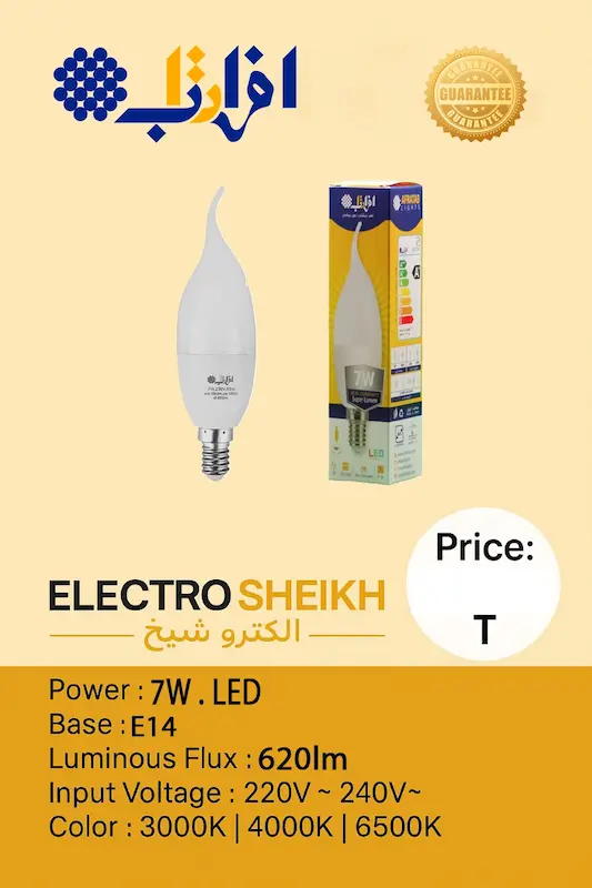 لامپ LED افراتاب 7 وات اشکی مدل AF-TC37-7W پایه E14 تخفیف ویژه بمناسبت یلدا تا یکم دی 1404 فراموش نکنید