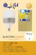 لامپ LED افراتاب 150 وات مدل  AF-DT-150W  پایه E40 | انتخاب حرفه ای ها، مناسب بلند ترین سقف‌ها، بزرگترین سوله ‌ها