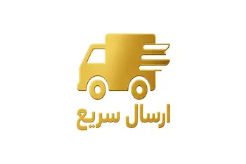 ارسال سریع سفارشات