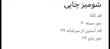 شومیز چاپی 
