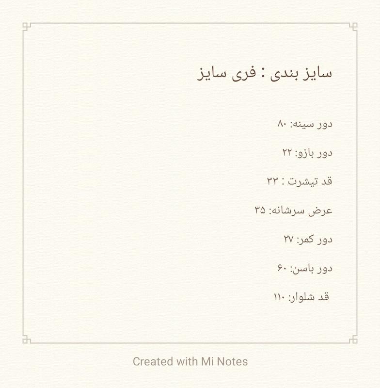 ست تیشرت و جاگر جلو نوشته 