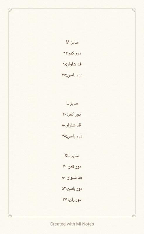 شلوار چیریکی