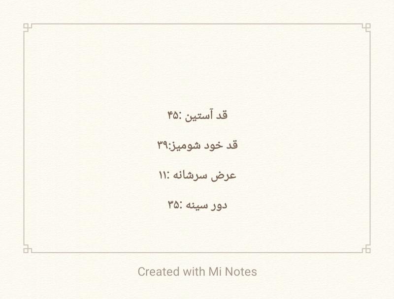 شومیز جلوگره