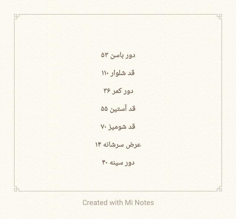 ست کت و شلوار گیپور
