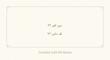 دامن shr