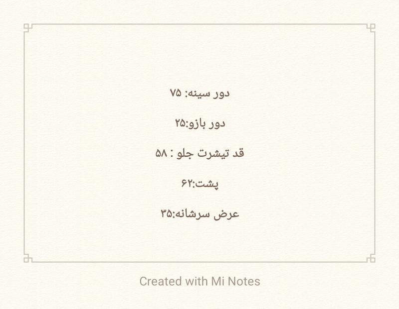 شومیز پایین گره 