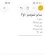 شومیز آستین گلوش