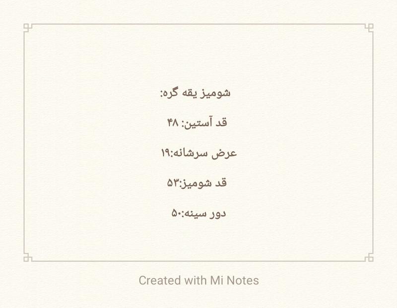 شومیز یقه گره