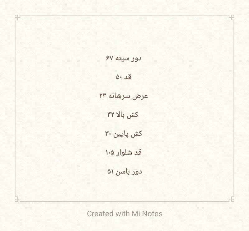 ست سه تیکه چیریکی 