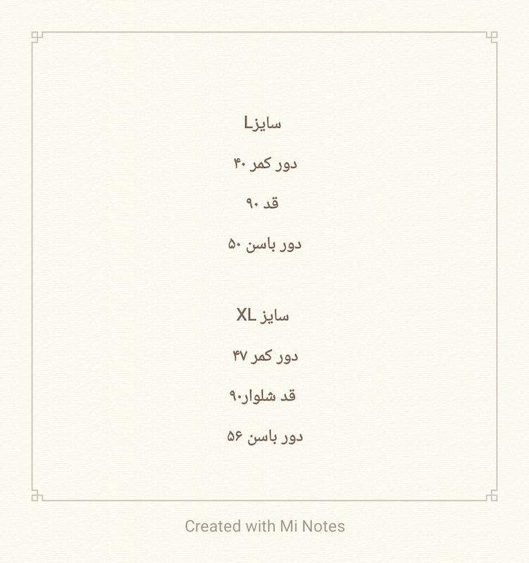 شلوار لش دخترانه 
