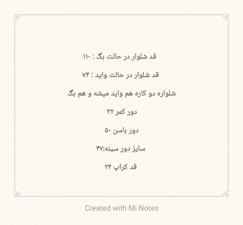 ست کراپ و شلوار ریکی