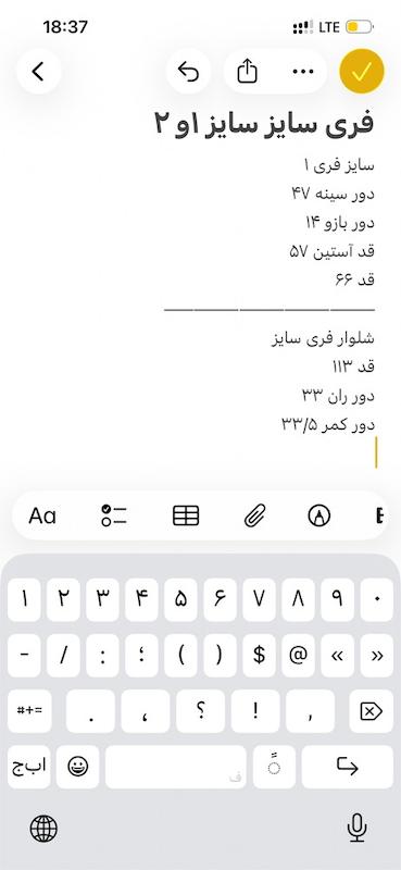 ست کت و شلوار گیپور