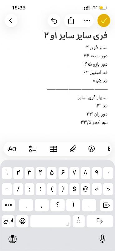 ست کت و شلوار گیپور
