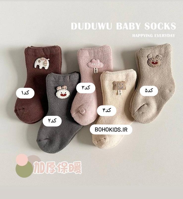 جوراب تمام حوله ای مارکدار کد ۶۶۶۶