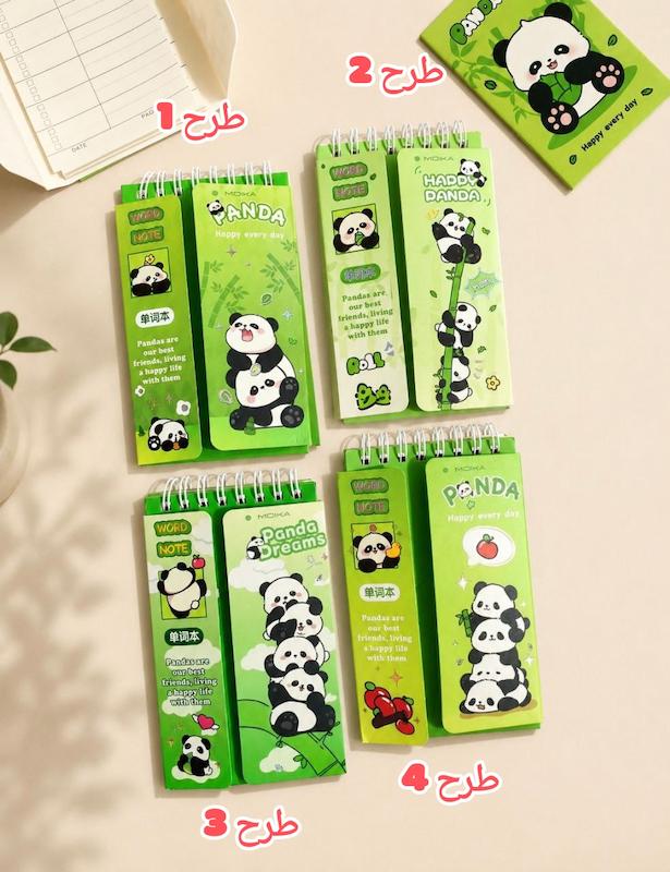 دفترچه لغت 80 برگ پاندا