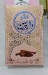 خرید عطر  دارچین 5 گرمی  Buy Cinnamon Perfume 5 grams