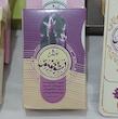 قیمت عطر اسطوخودوس جیبی  Price of pocket lavender perfume
