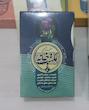 خرید عطر مکتب خانه اسپرت  Buy Maktab Khana Sport Perfume