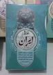 خرید عطر ایران 2.5 گرمی  Buy Iranian perfume 2.5 grams