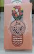 خرید عطر طبیعی گل رز 5 گرمی  Buy natural rose perfume 5 grams