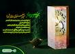 خرید بخور رهایی  Buy Liberation Incense