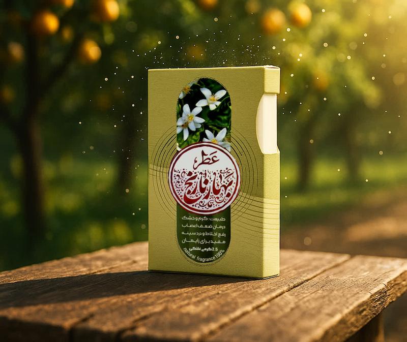 خرید عطر بهار نارنج 2.5 گرم  Buy Bahar Narenj perfume 2.5 grams