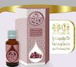 روغن گل سرخ طیبستان  Rose oil from Tayyipistan