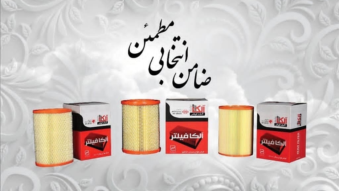 فیلتر هوای نیسان انژکتور،استاندارد،آلکا فیلتر