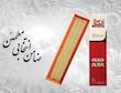 فیلتر هوای پژو 206 موتور TU5 و پژو 207 آلکا فیلتر،استاندارد