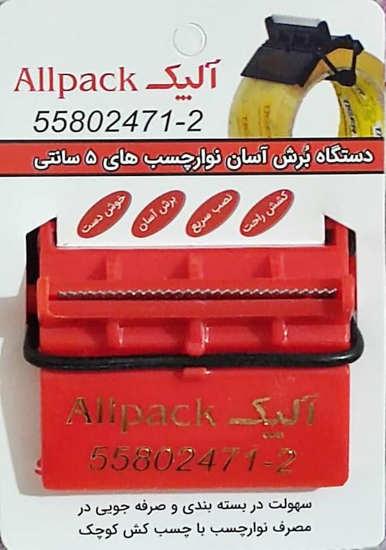 چسب کش کوچک دستی