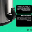 کلمن ام جی اس ظرفیت ۸ لیتر با کد CM2011 استیل