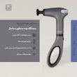 ماساژور برقی رومئو مدل RM-8484