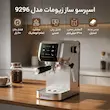 اسپرسو ساز زیومات مدل 9296