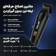 ماشین اصلاح موی سر و صورت شارژی وIلر مدل 28OO